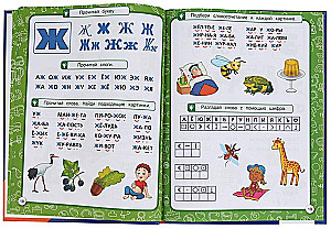 Alphabet Trainer and Reading Education