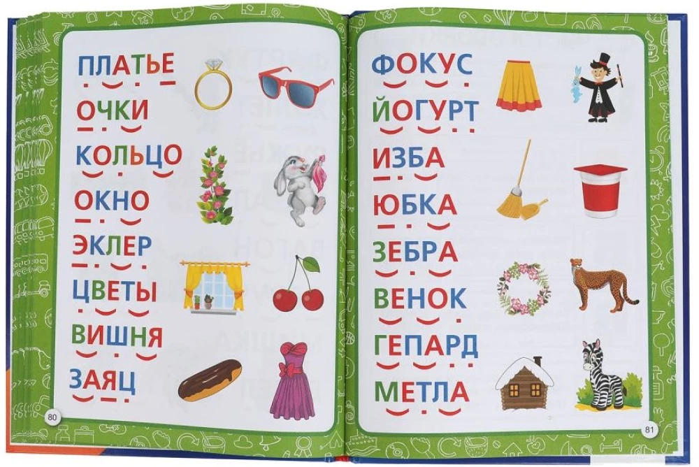 Alphabet Trainer and Reading Education