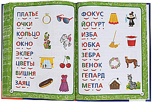 Alphabet Trainer and Reading Education