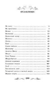 Колымские рассказы (без сокращений)