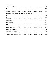 Колымские рассказы (без сокращений)