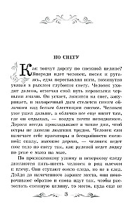 Колымские рассказы (без сокращений)