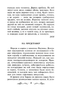 Колымские рассказы (без сокращений)