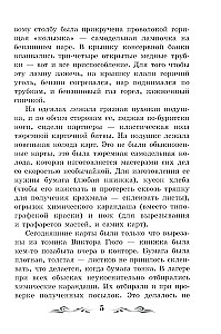 Колымские рассказы (без сокращений)
