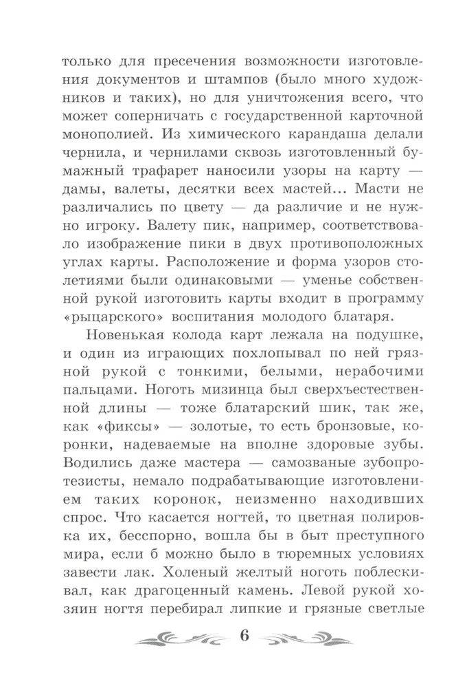 Колымские рассказы (без сокращений)