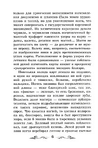 Колымские рассказы (без сокращений)