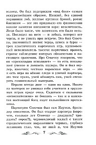 Колымские рассказы (без сокращений)