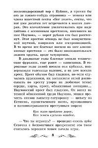 Колымские рассказы (без сокращений)