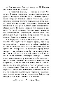 Колымские рассказы (без сокращений)