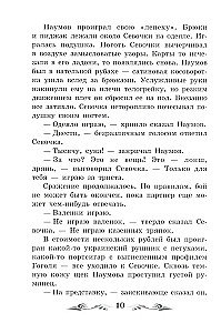 Колымские рассказы (без сокращений)