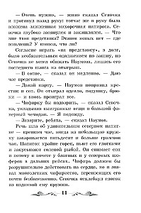 Колымские рассказы (без сокращений)