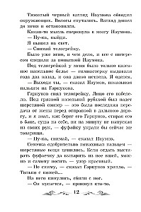 Колымские рассказы (без сокращений)