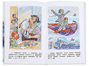 Grandfather Khottabych