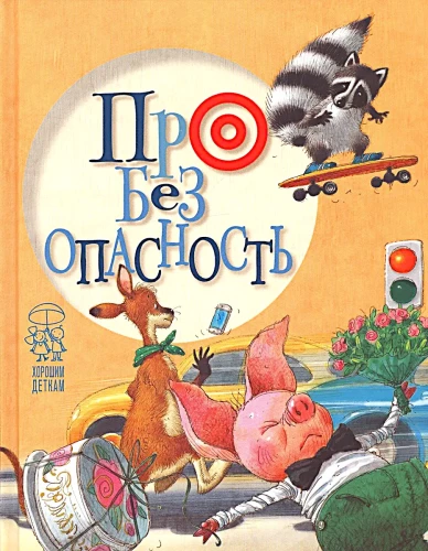 O bezpieczeństwie