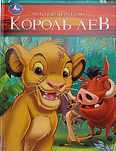 Król Lew