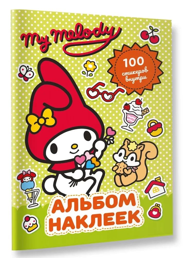 My Melody. Sticker Album (green)