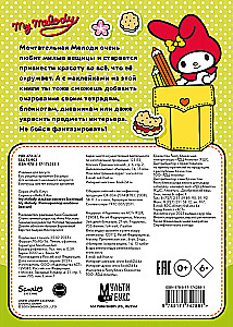 My Melody. Sticker Album (green)
