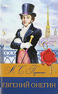 Eugene Onegin