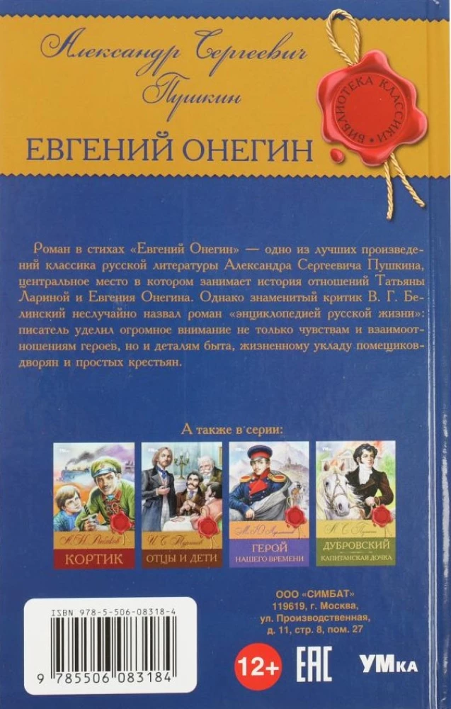 Eugene Onegin
