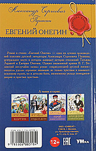Eugene Onegin