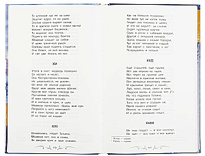 Eugene Onegin