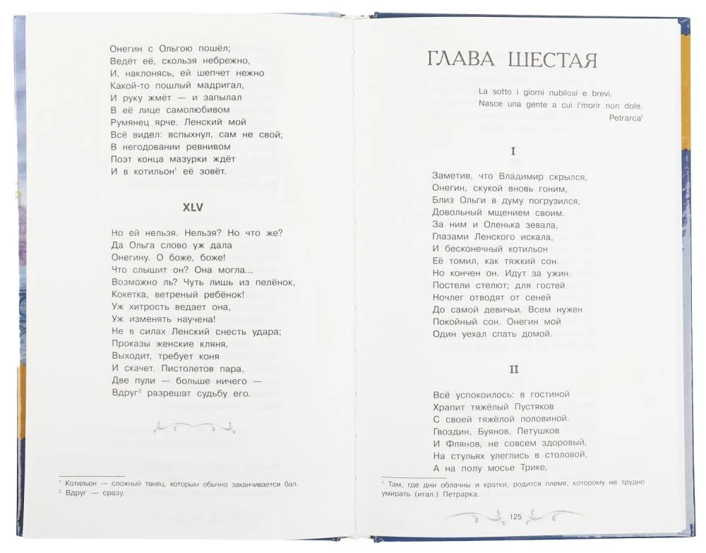 Eugene Onegin