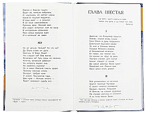 Eugene Onegin