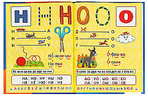 Learning Letters and Syllables. M.A. Zhukova. Alphabet, Primer, Alphabet