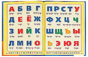 Learning Letters and Syllables. M.A. Zhukova. Alphabet, Primer, Alphabet