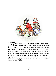 Puszkin i sąsiedzi