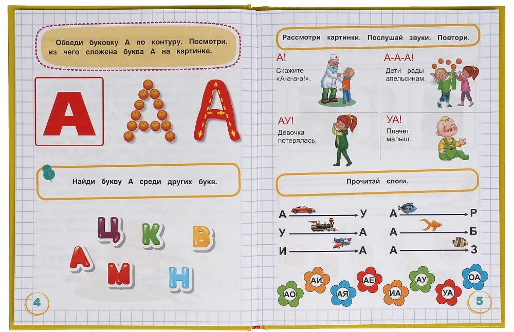 Smart Alphabet. Kinderbibliothek