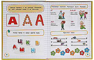 Smart Alphabet. Kinderbibliothek
