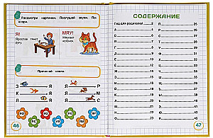Smart Alphabet. Kinderbibliothek
