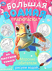 Jūratės gyventojai