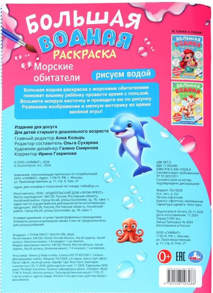 Jūratės gyventojai
