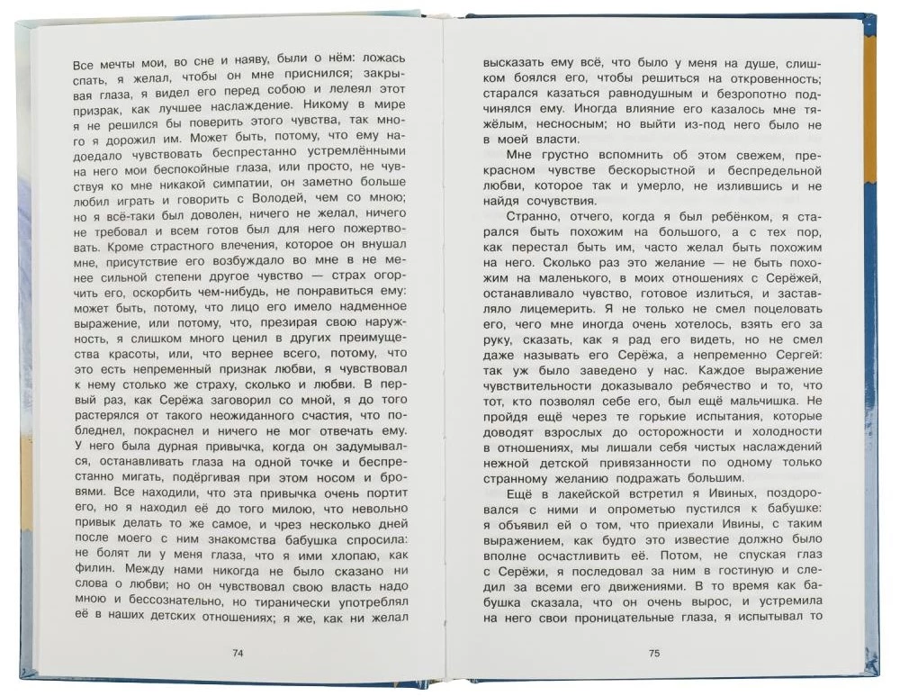 Erzählungen und Geschichten