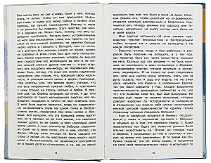 Erzählungen und Geschichten