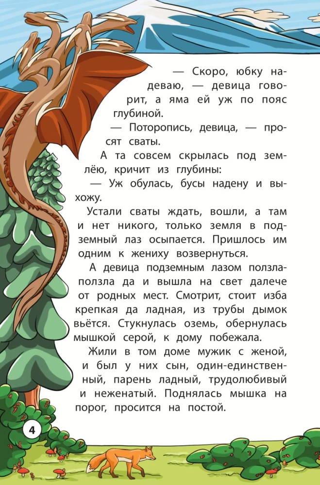 Bajki narodów Uralu i Syberii