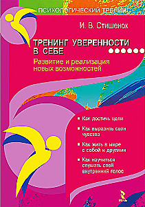 Pašpārliecības treniņš