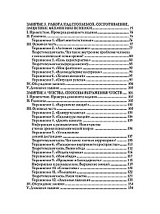 Pašpārliecības treniņš