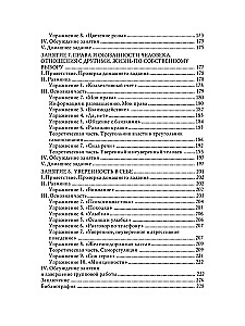 Pašpārliecības treniņš