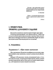 Pašpārliecības treniņš