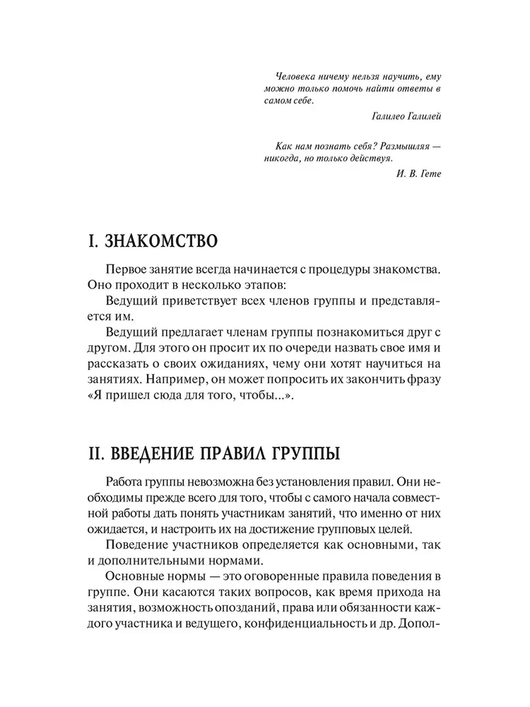 Pašpārliecības treniņš