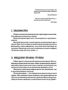 Pašpārliecības treniņš