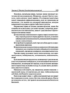 Pašpārliecības treniņš