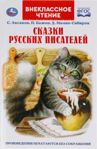Märchen russischer Schriftsteller