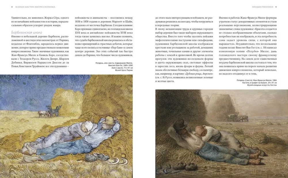 The Great Masters of Impressionism