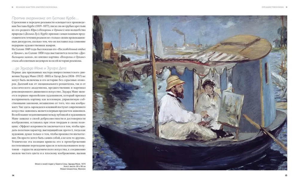 The Great Masters of Impressionism