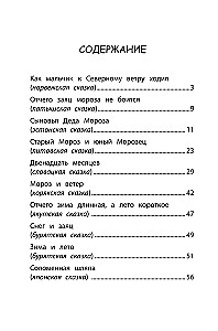 Bajki narodów świata