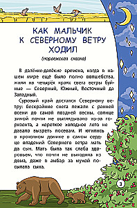 Bajki narodów świata